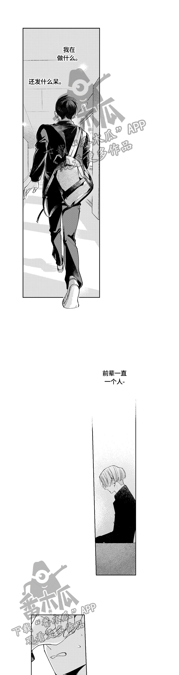 橙色明媚第21话图