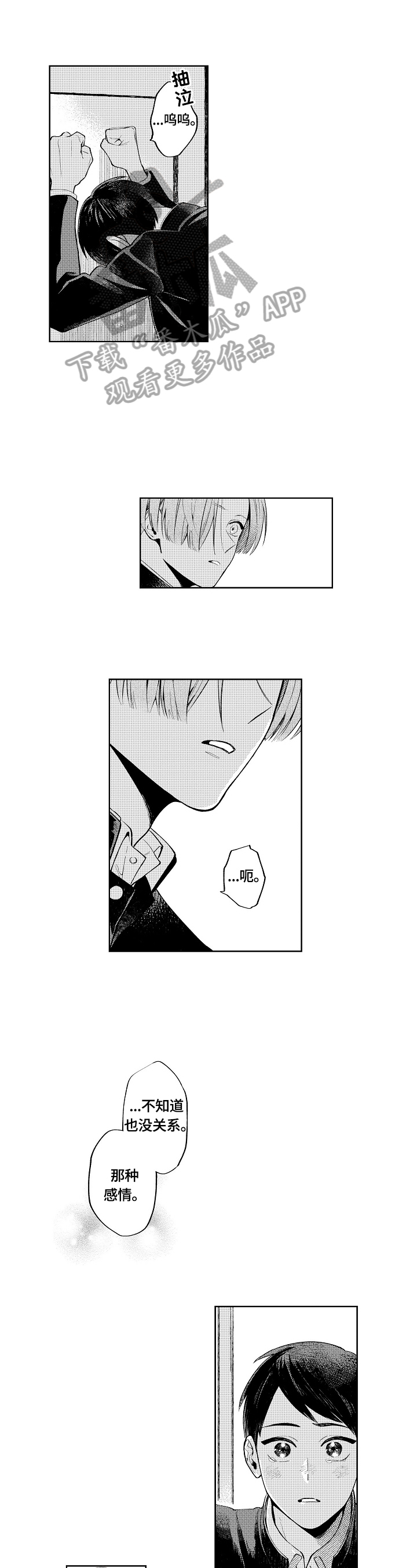 橙色明媚第22话图