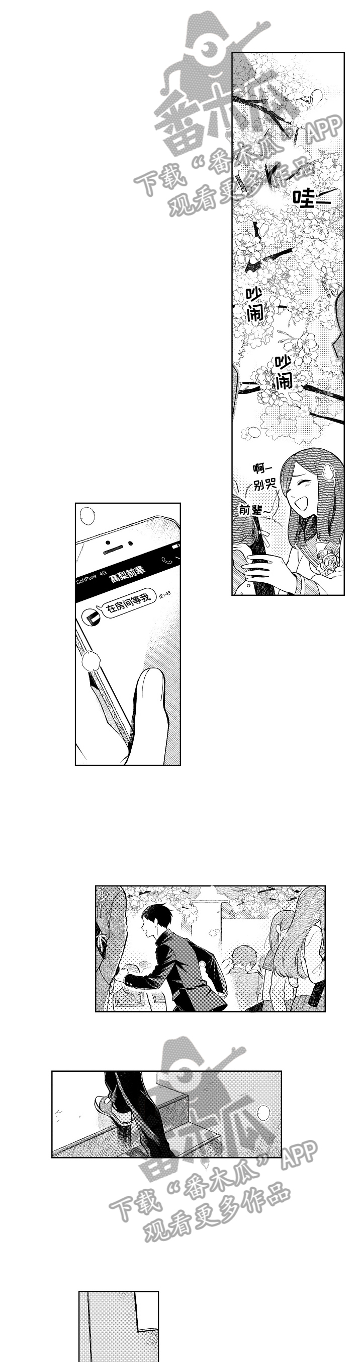 橙色明媚第24话图