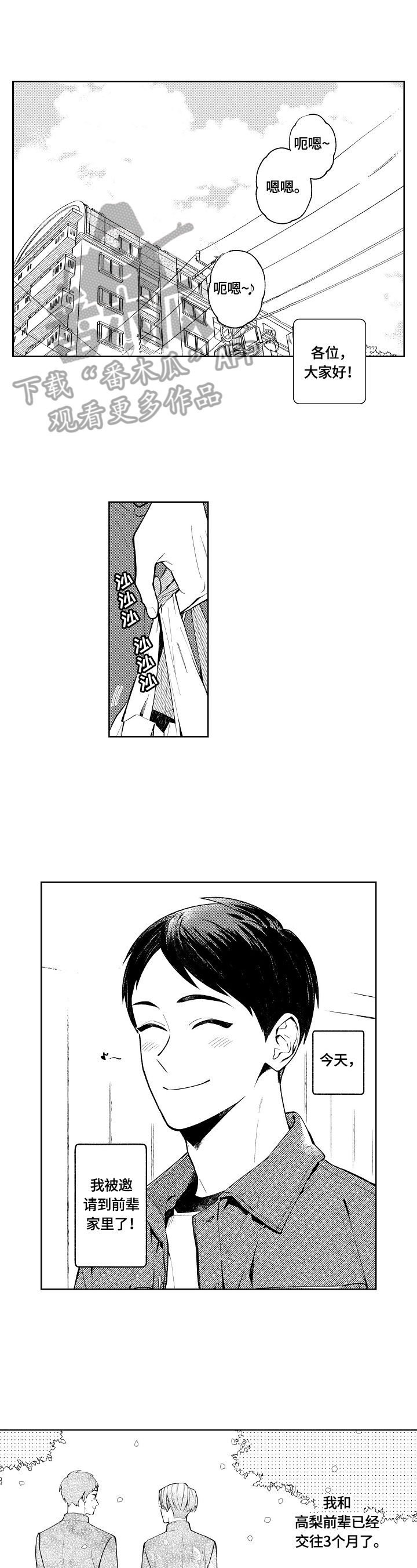 橙色明媚第25话图