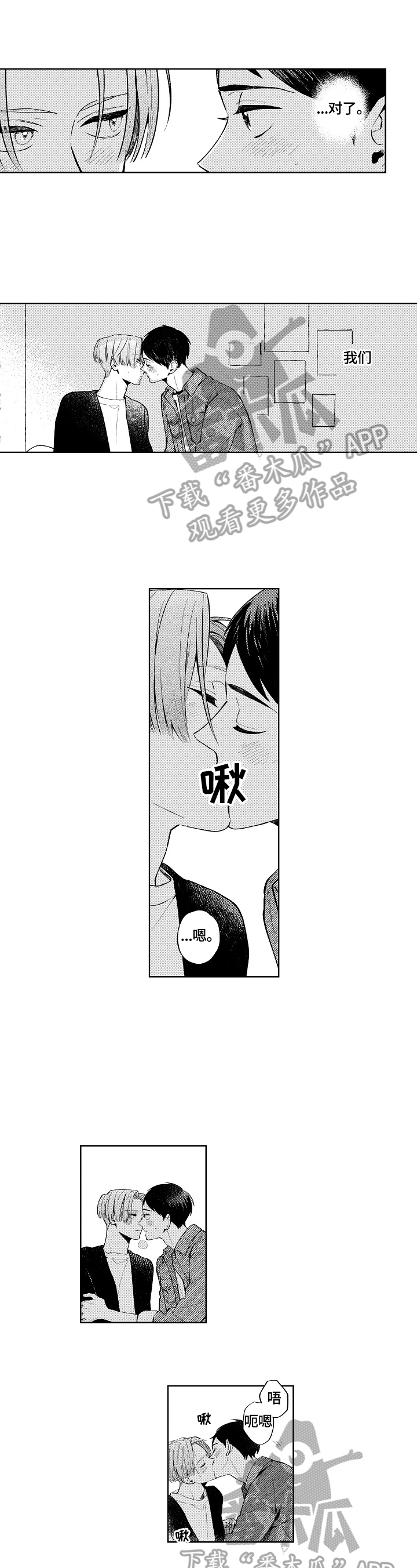 橙色明媚第26话图