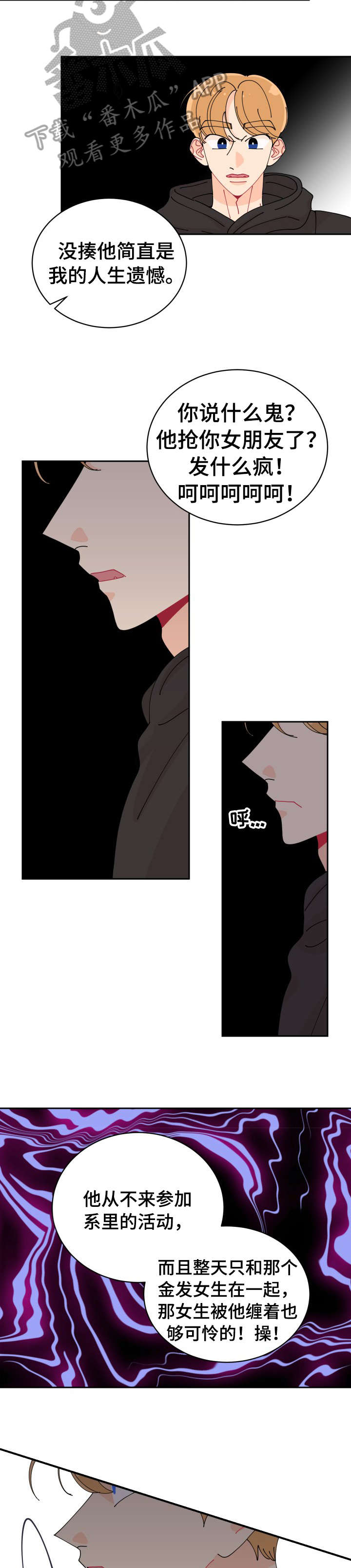 沉迷于你第12话图