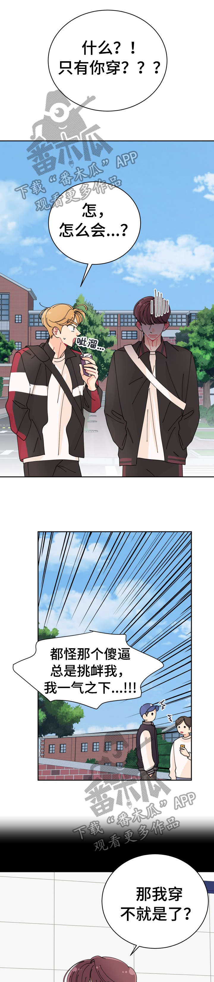 沉迷于你第14话图