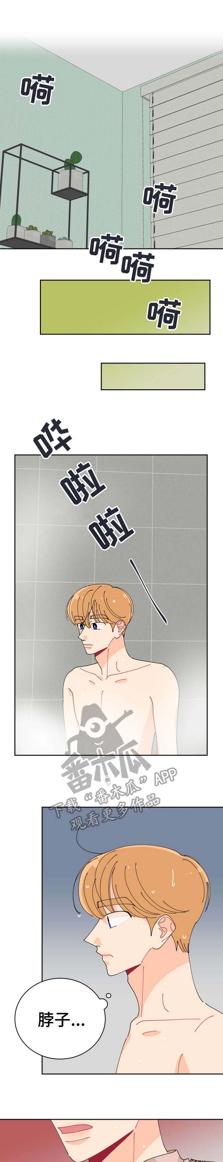 沉迷于你第21话图