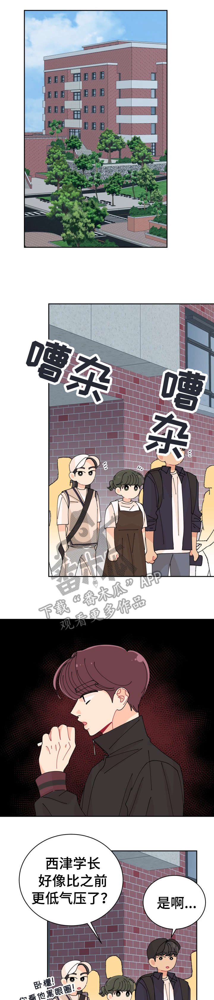 沉迷于你第22话图