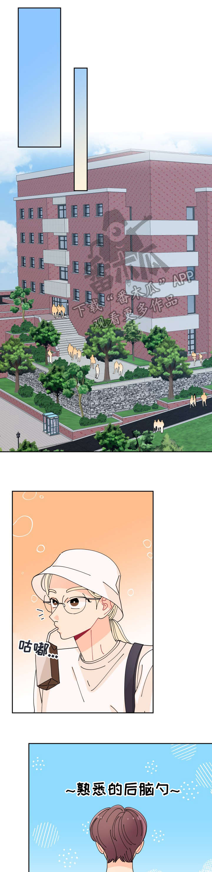 沉迷于你第28话图