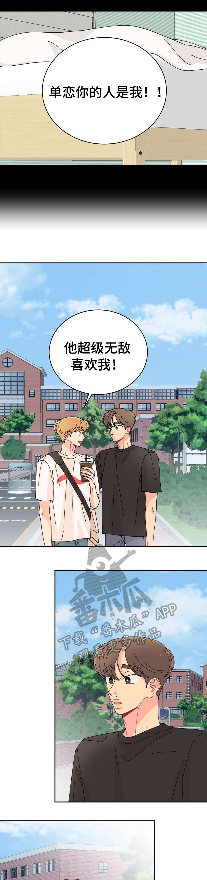 沉迷于你第29话图