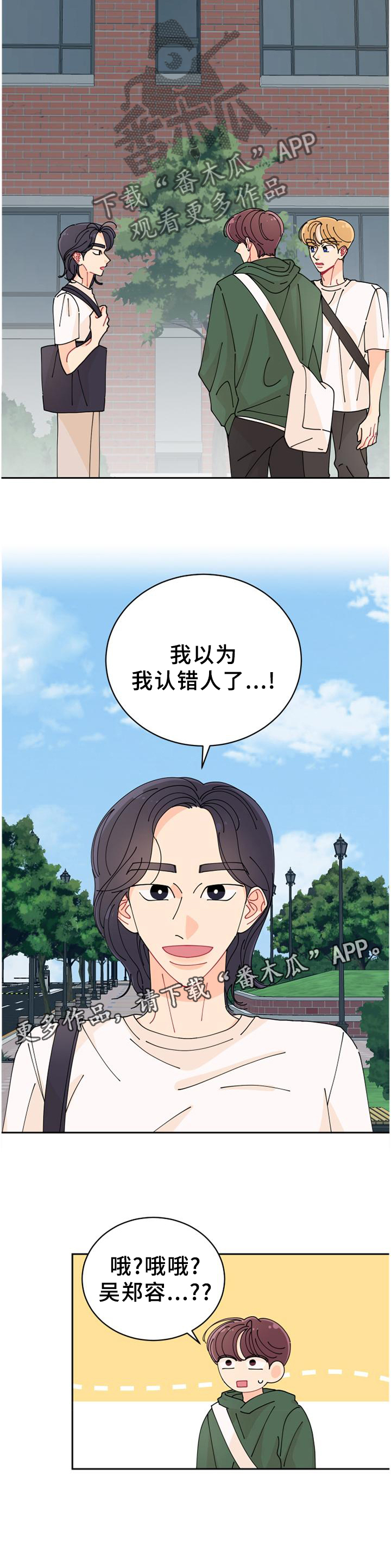 沉迷于你第32话图