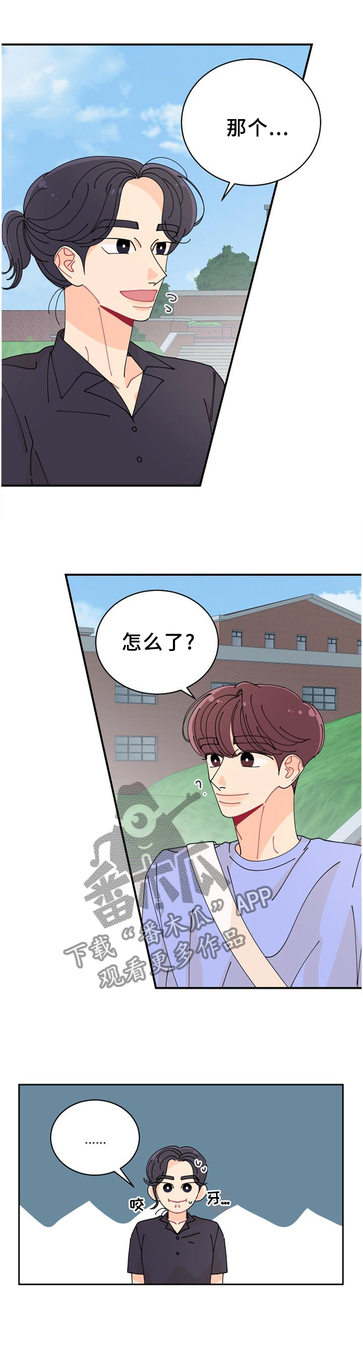 沉迷于你第34话图