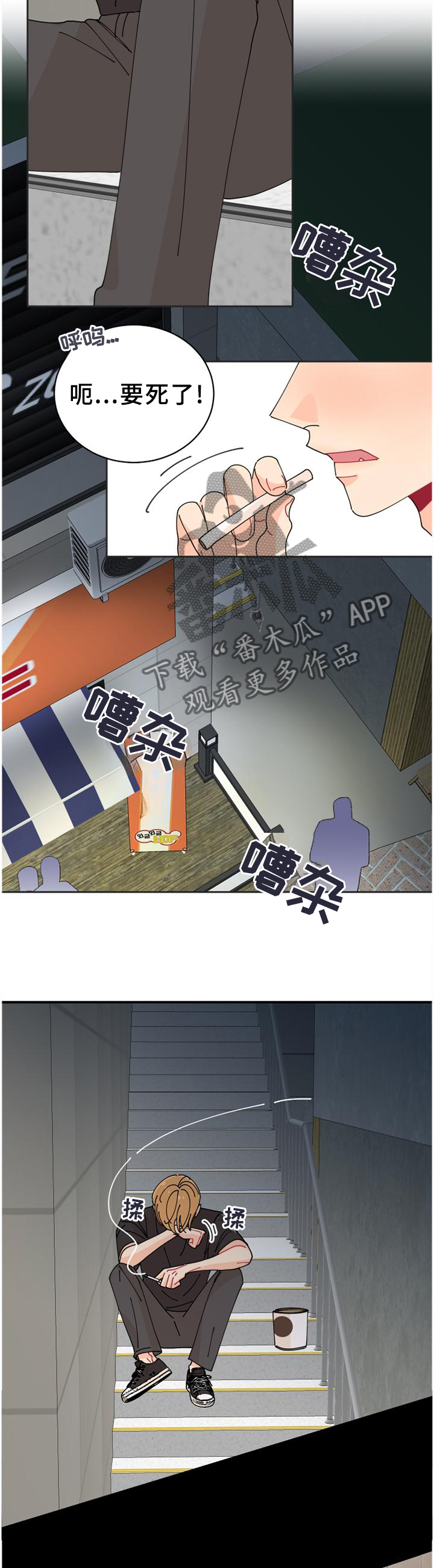 沉迷于你第35话图