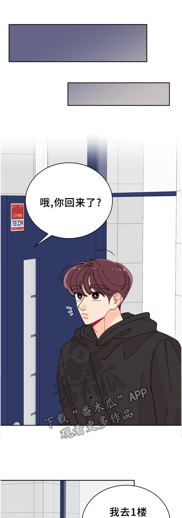 沉迷于你第36话图