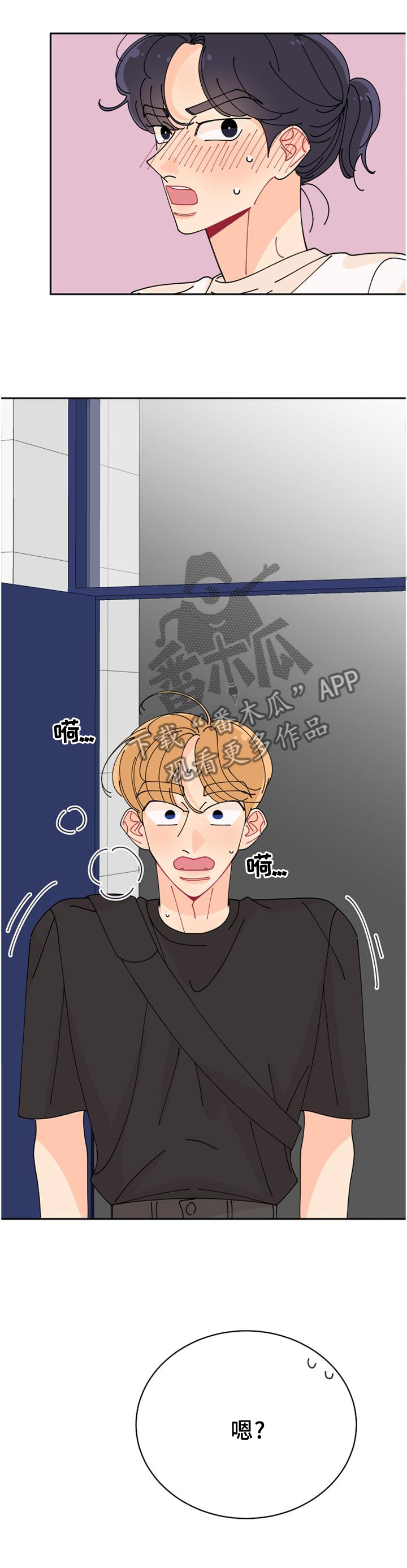 沉迷于你第37话图