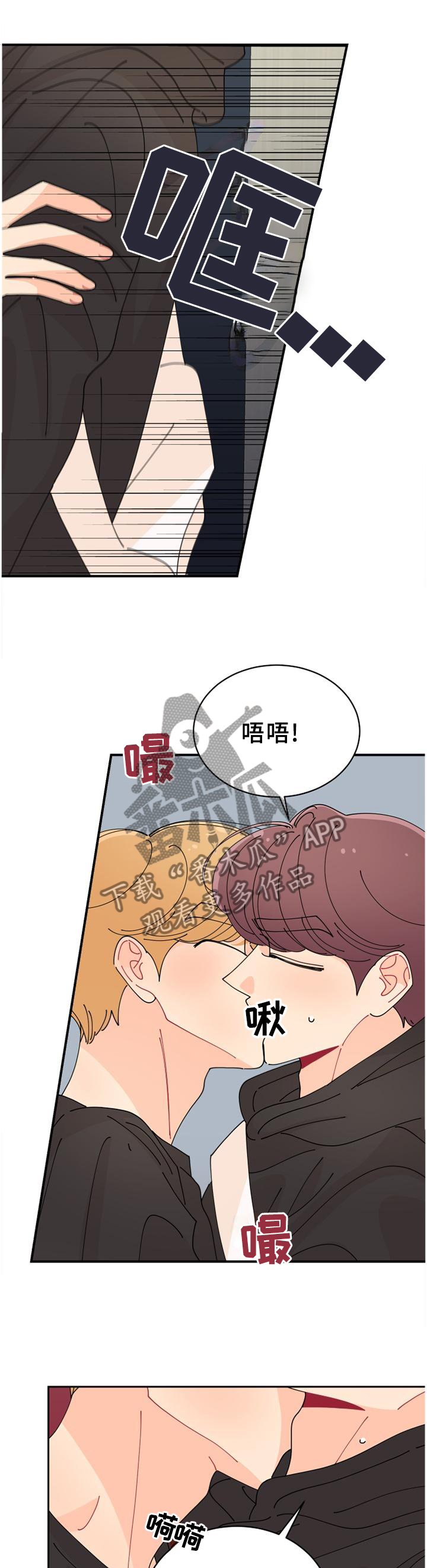 沉迷于你第39话图