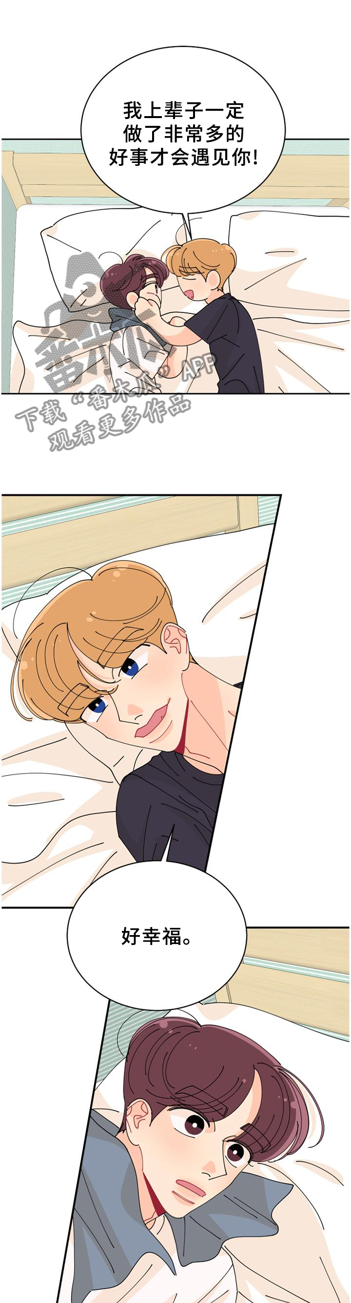 沉迷于你第40话图