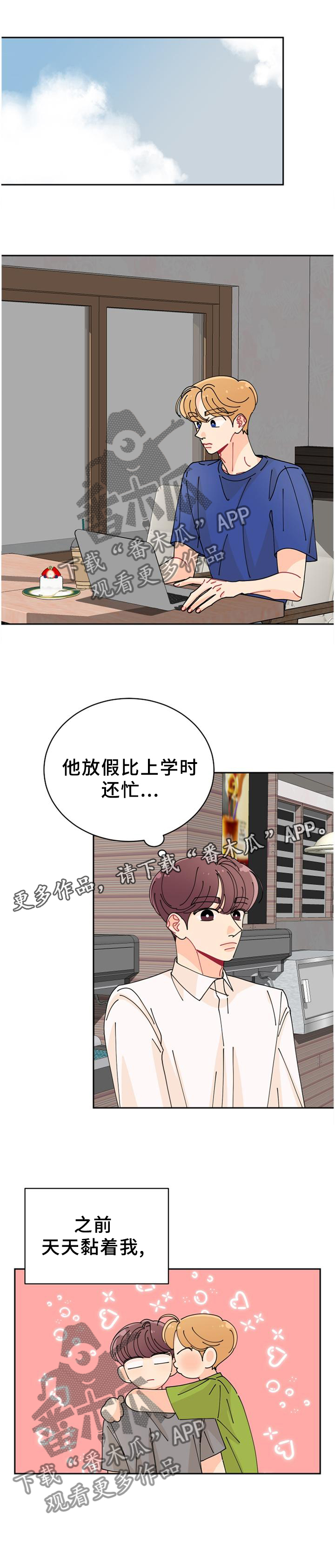 沉迷于你第40话图