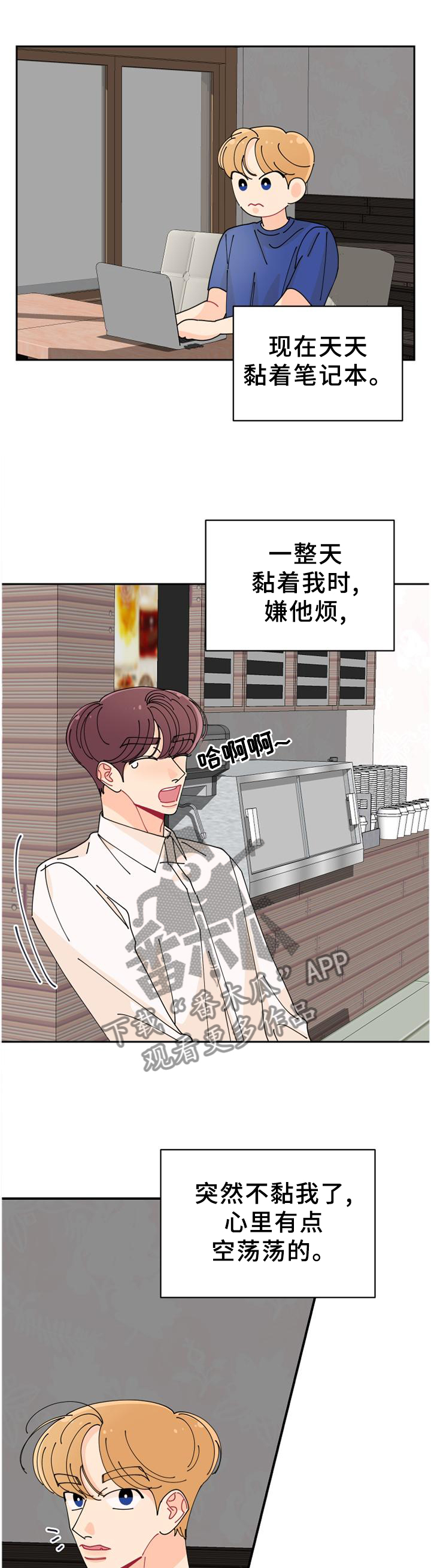 沉迷于你第41话图