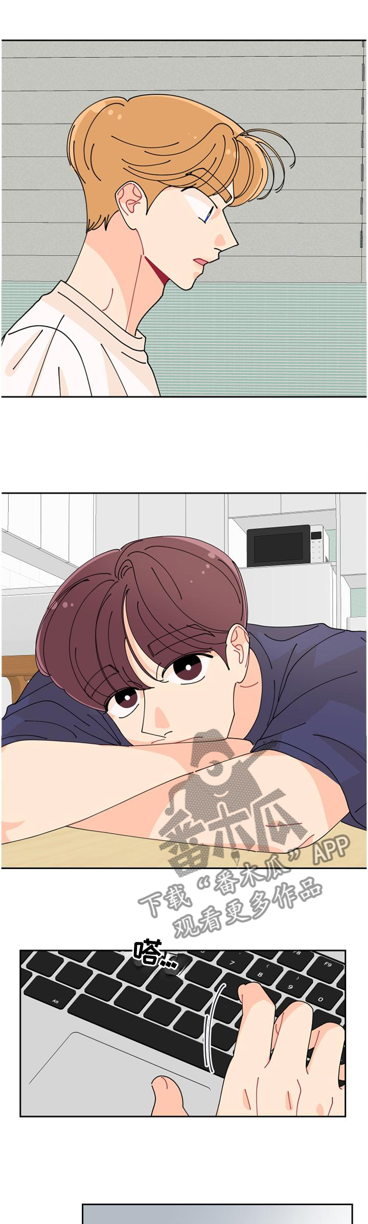 沉迷于你第42话图