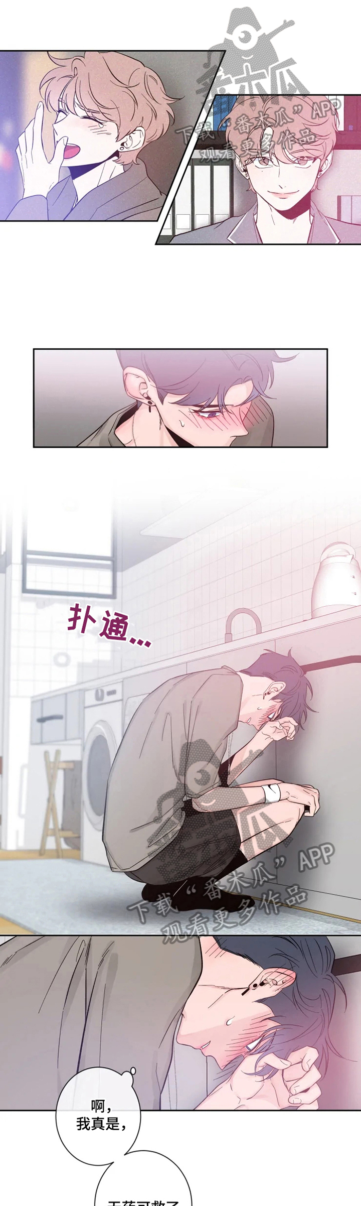 初见心动第20话图