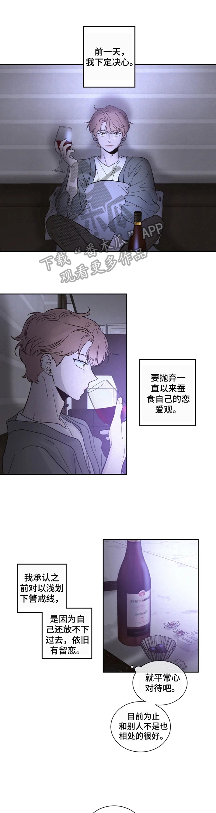 初见心动第23话图