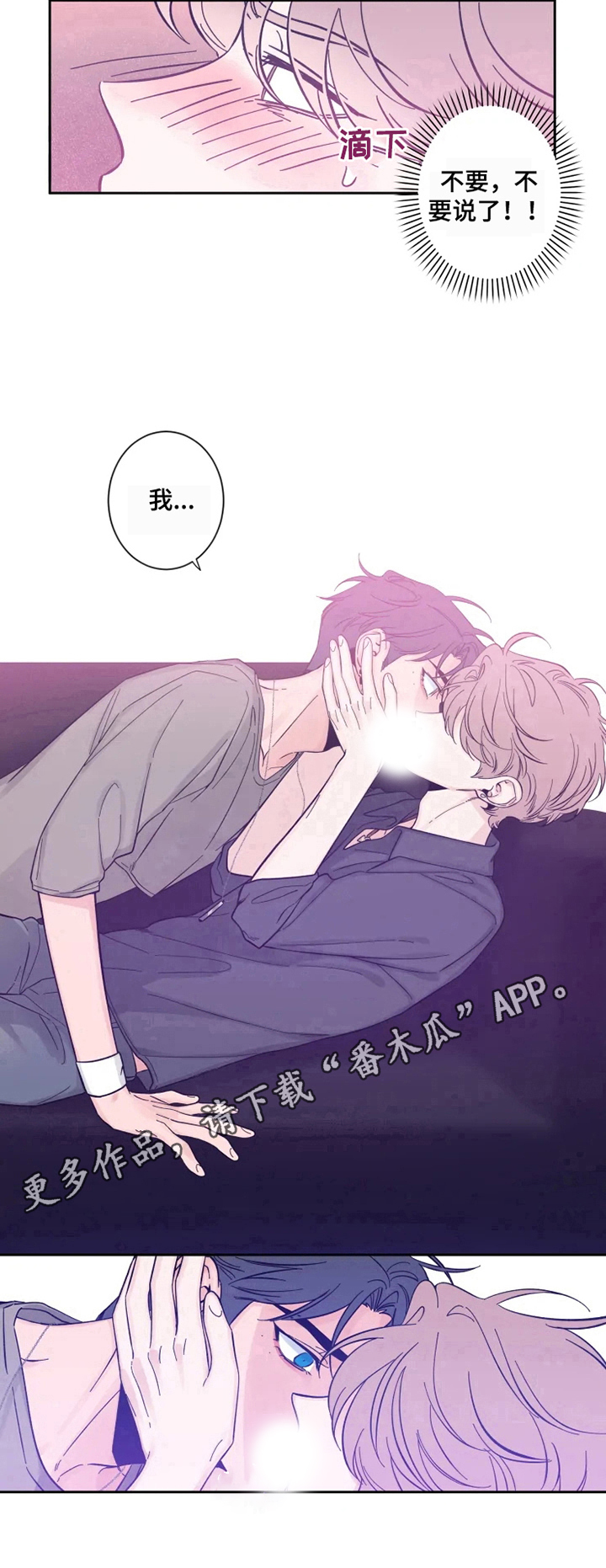 初见心动第24话图