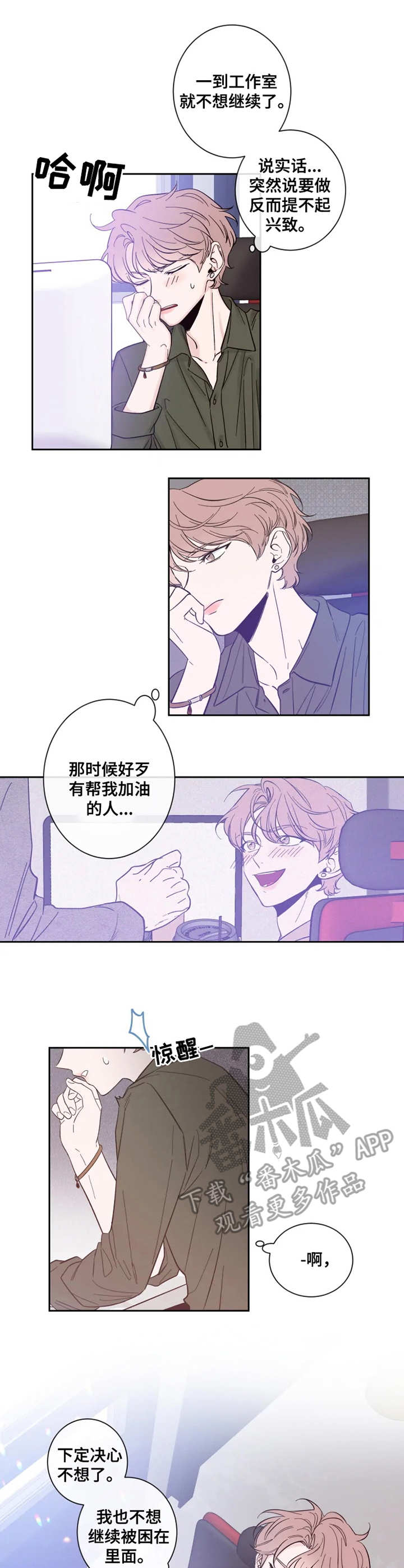 初见心动第25话图