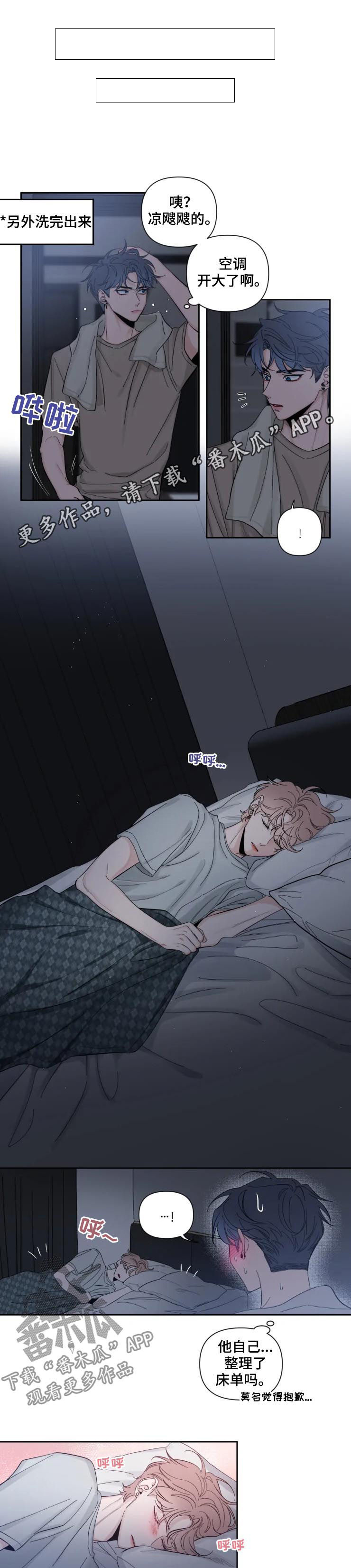 初见心动第43话图