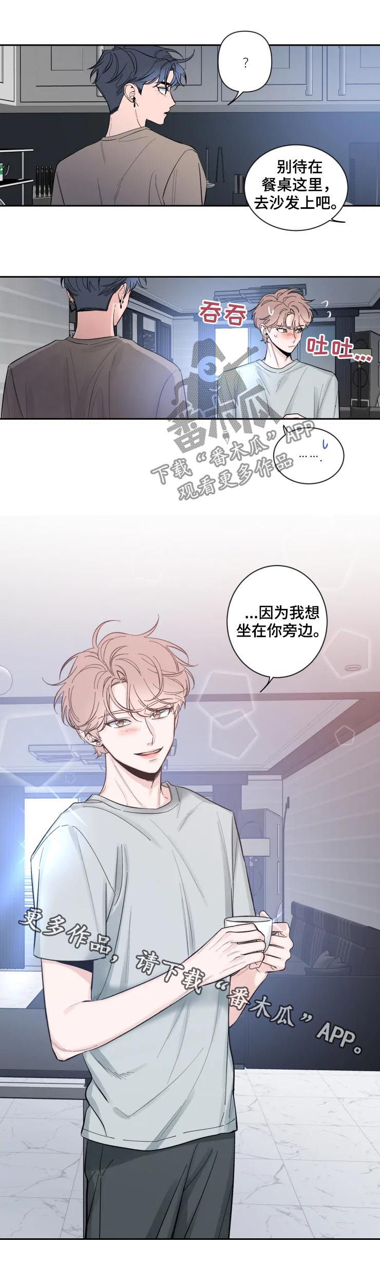 初见心动第44话图