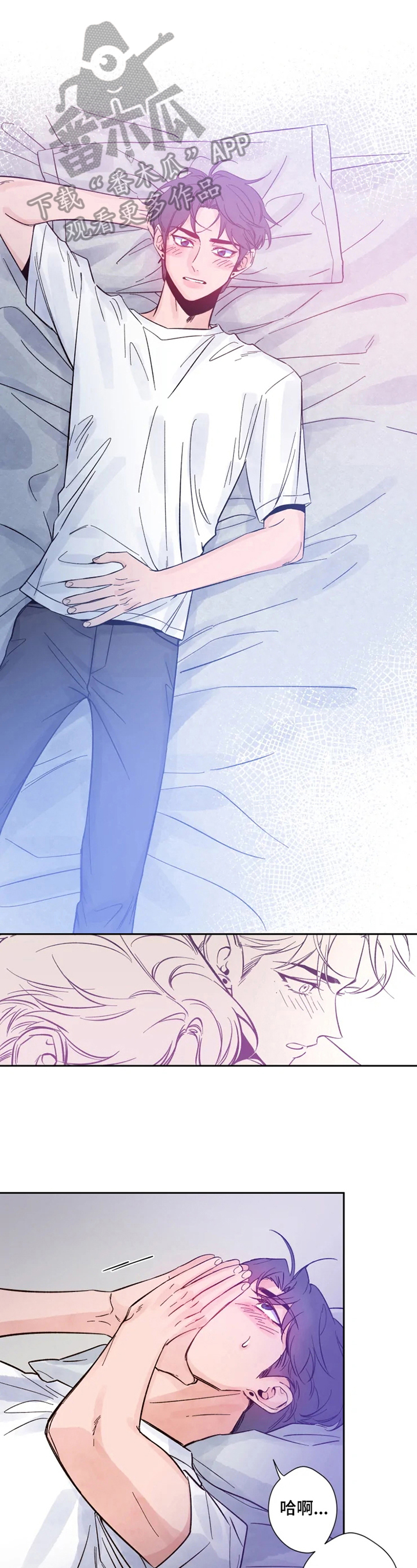 初见心动第5话图