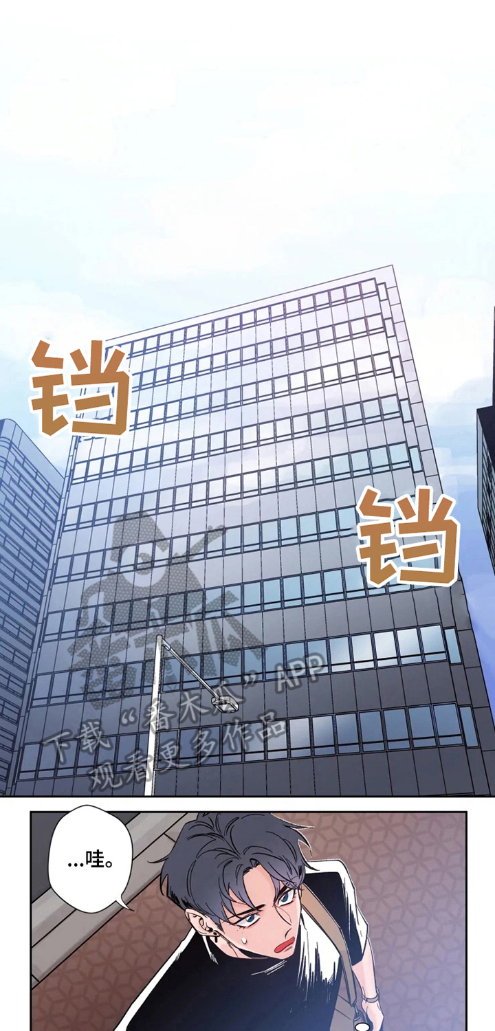 初见心动第9话图