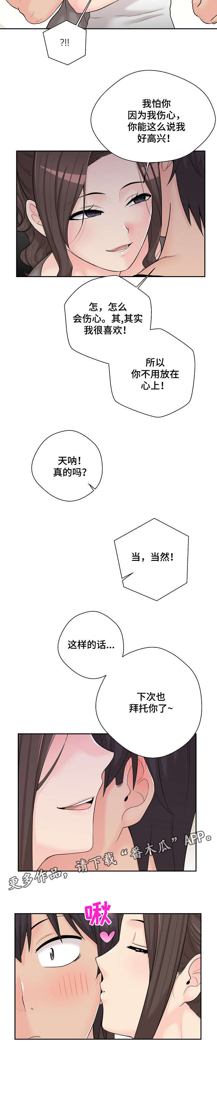 超越20岁第10话图