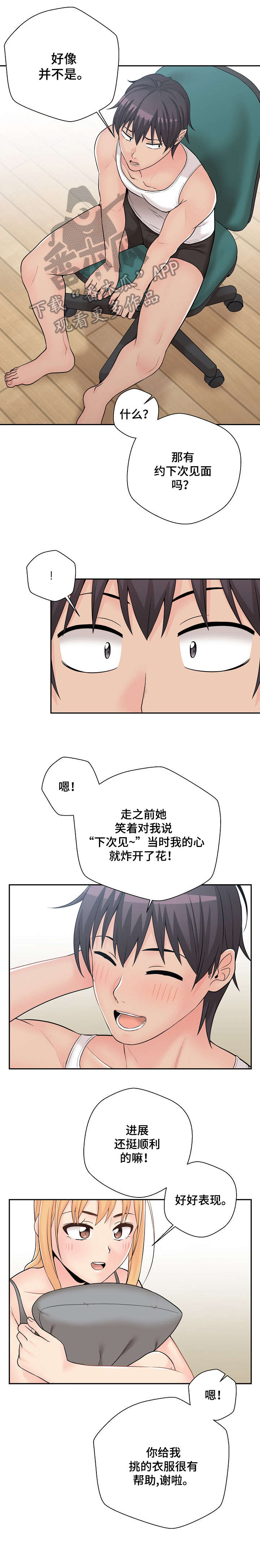 超越20岁第12话图