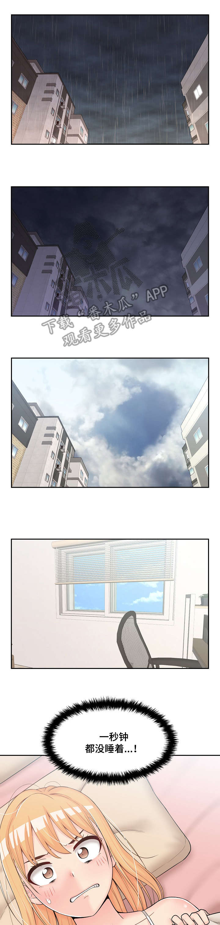 超越20岁第15话图