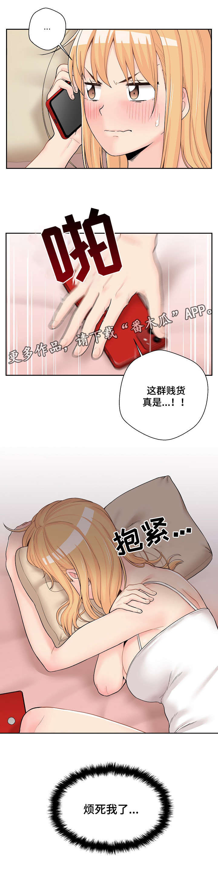 超越20岁第16话图