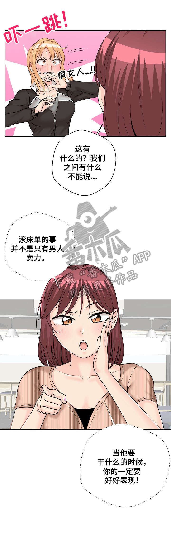 超越20岁第18话图