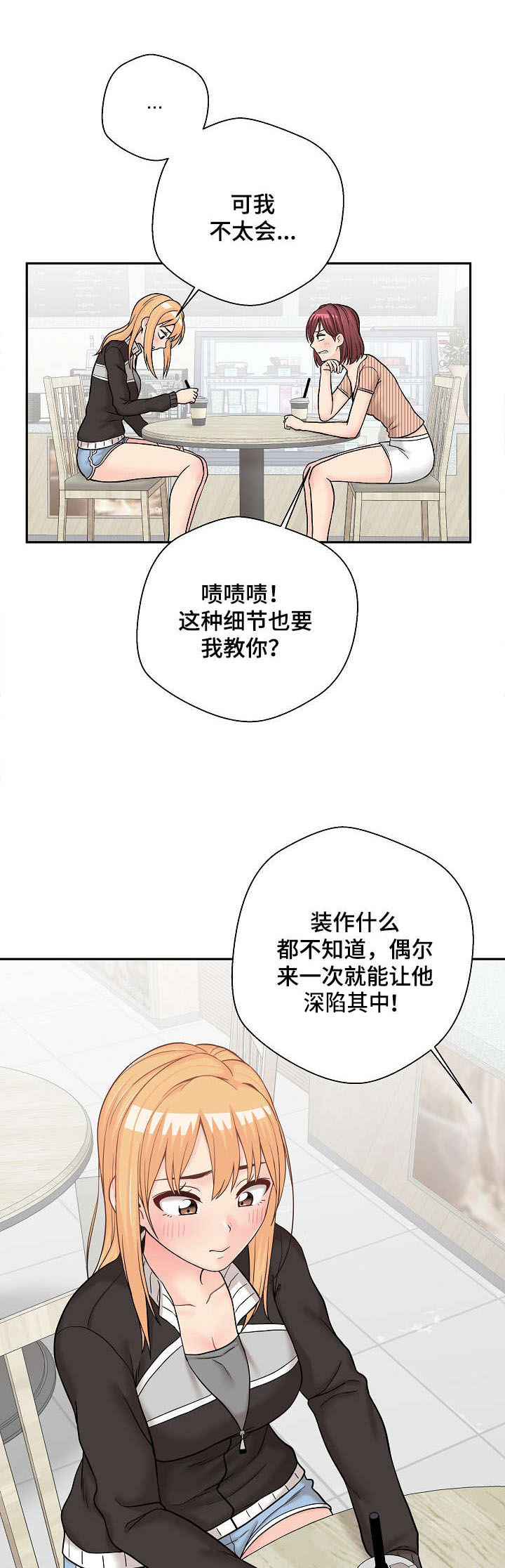 超越20岁第18话图