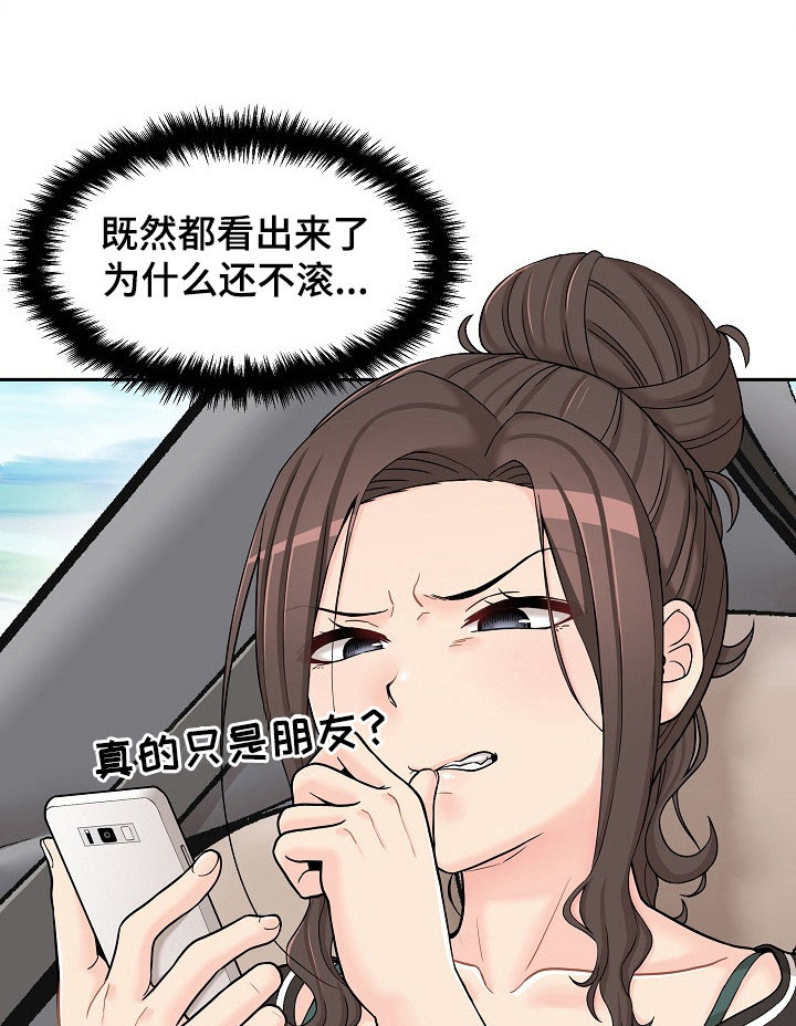 超越20岁第22话图