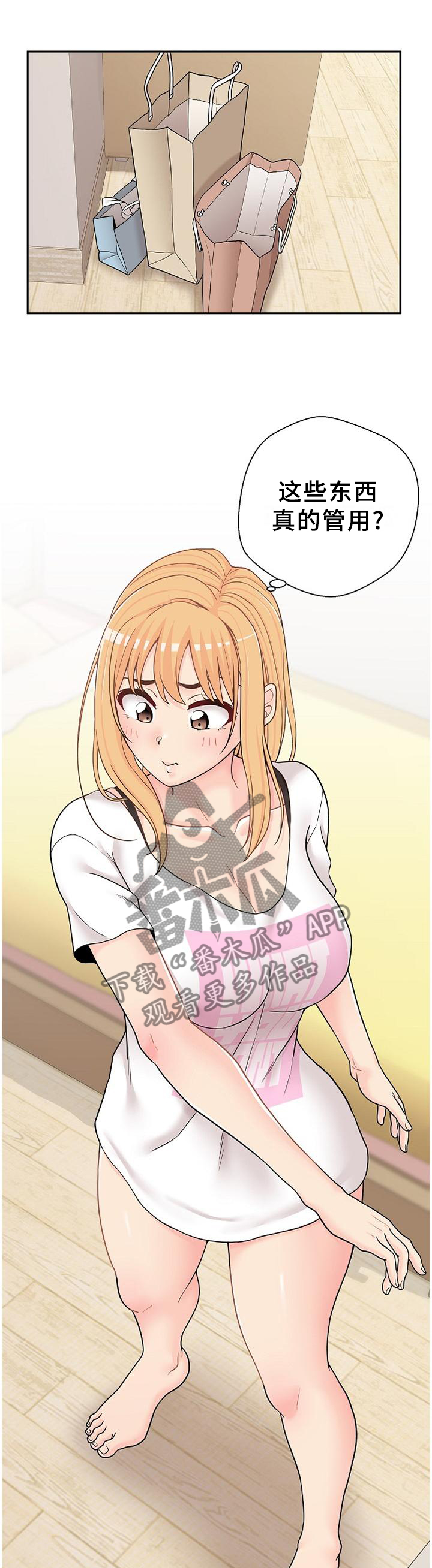 超越20岁第23话图