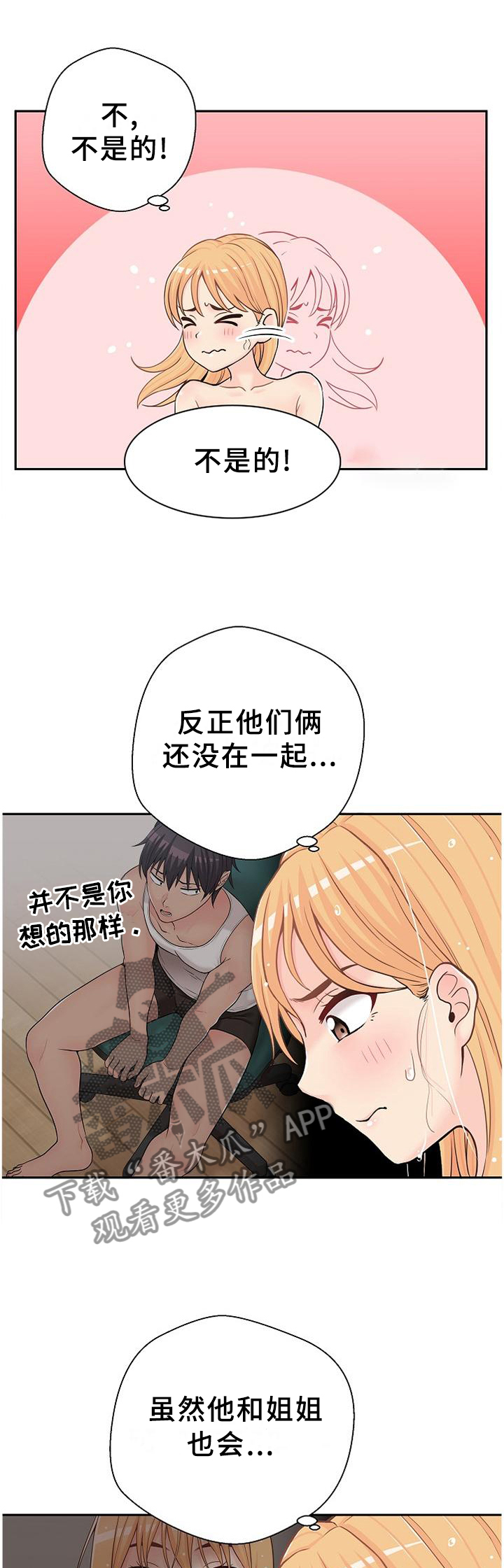 超越20岁第26话图