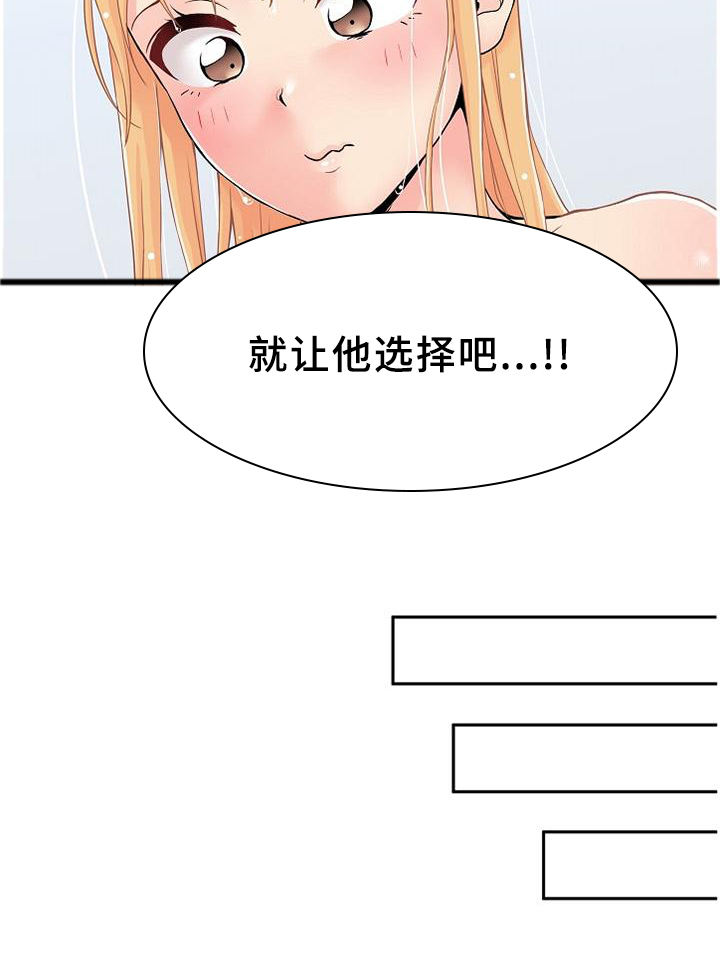 超越20岁第26话图