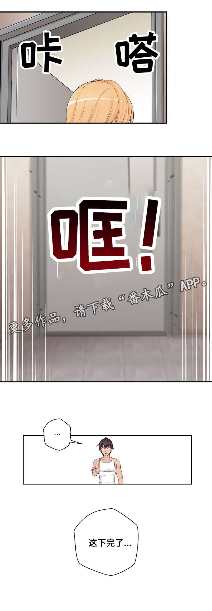 超越20岁第3话图