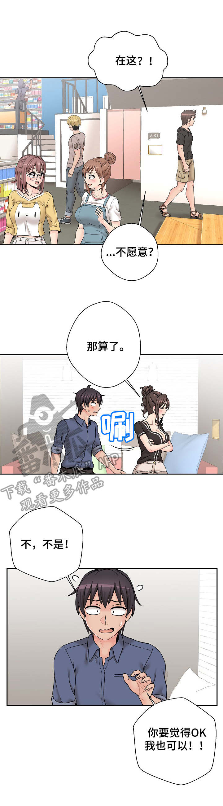 超越20岁第31话图