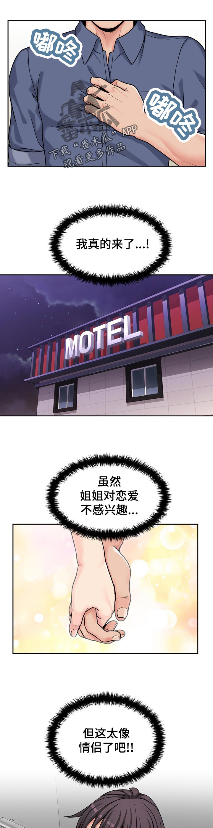 超越20岁第33话图