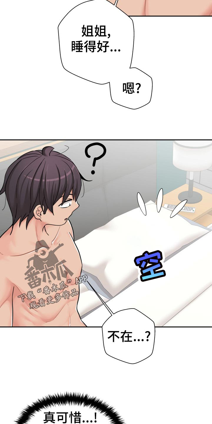 超越20岁第34话图