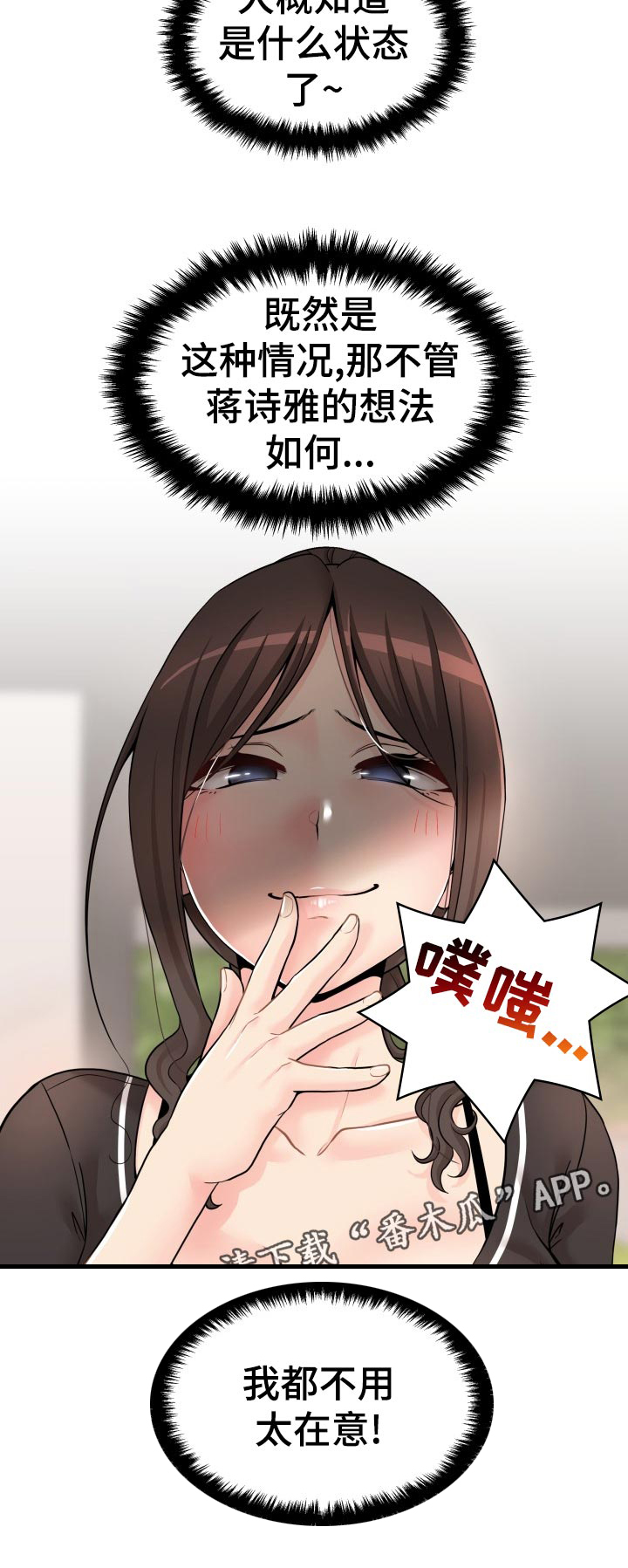 超越20岁第34话图