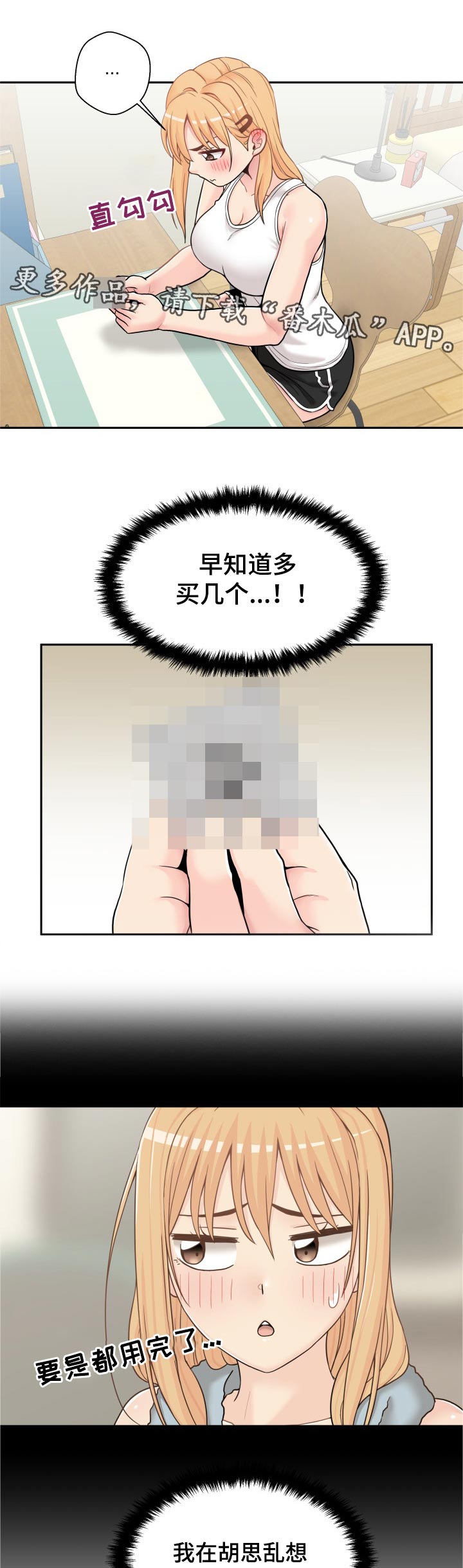 超越20岁第39话图