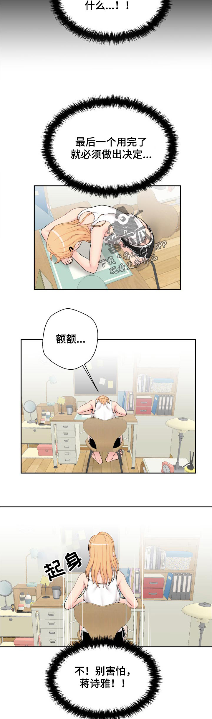 超越20岁第39话图