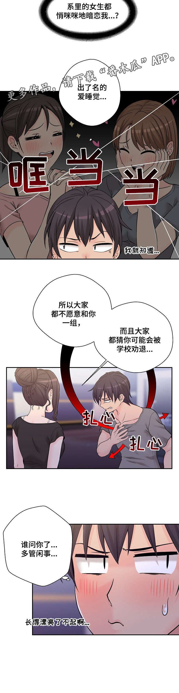 超越20岁第4话图