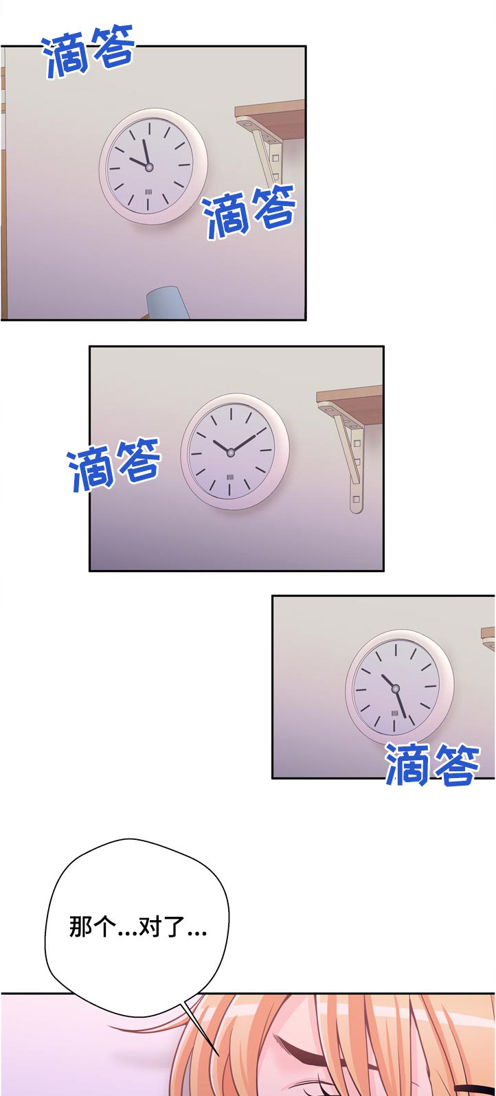 超越20岁第41话图