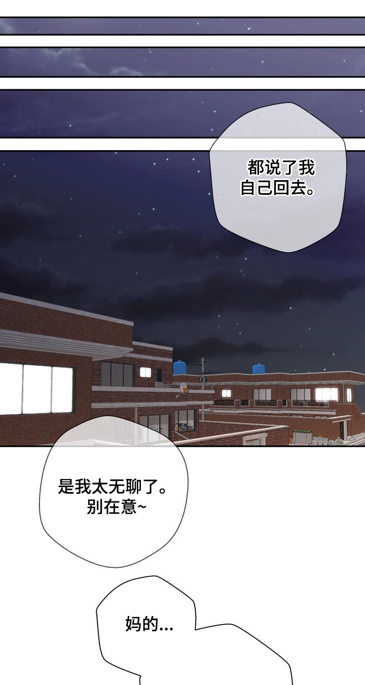 超越20岁第43话图