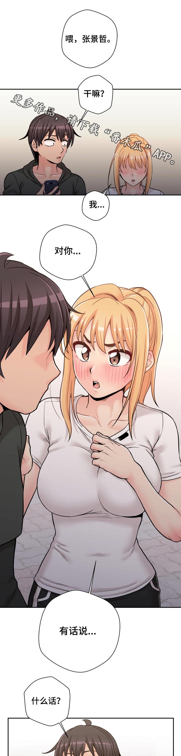 超越20岁第44话图